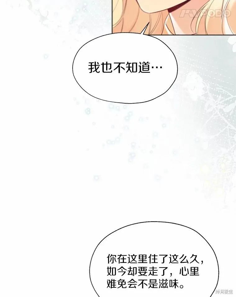 小姐是男人,第47话,第82张