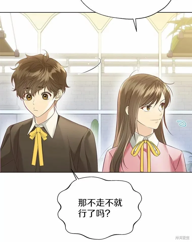 小姐是男人,第47话,第83张