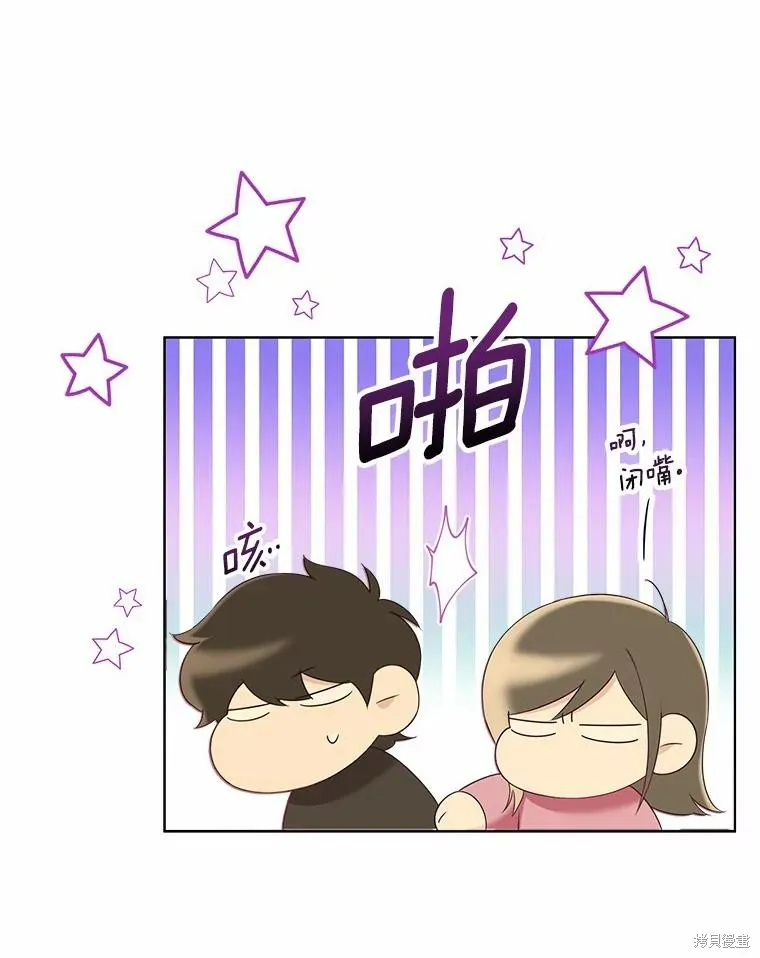 小姐是男人,第47话,第84张