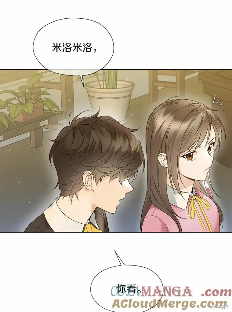 小姐是男人,第47话,第89张