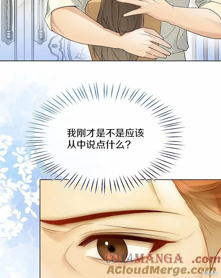 小姐是男人,第47话,第9张