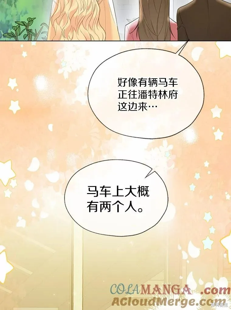 小姐是男人,第47话,第93张