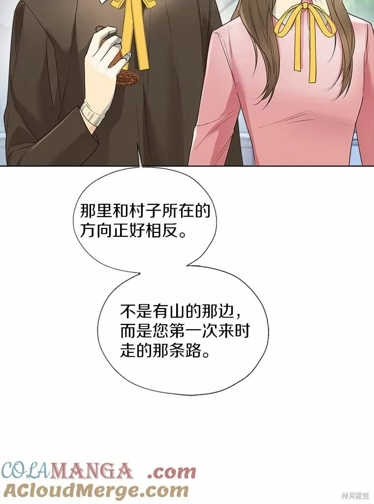 小姐是男人,第47话,第97张