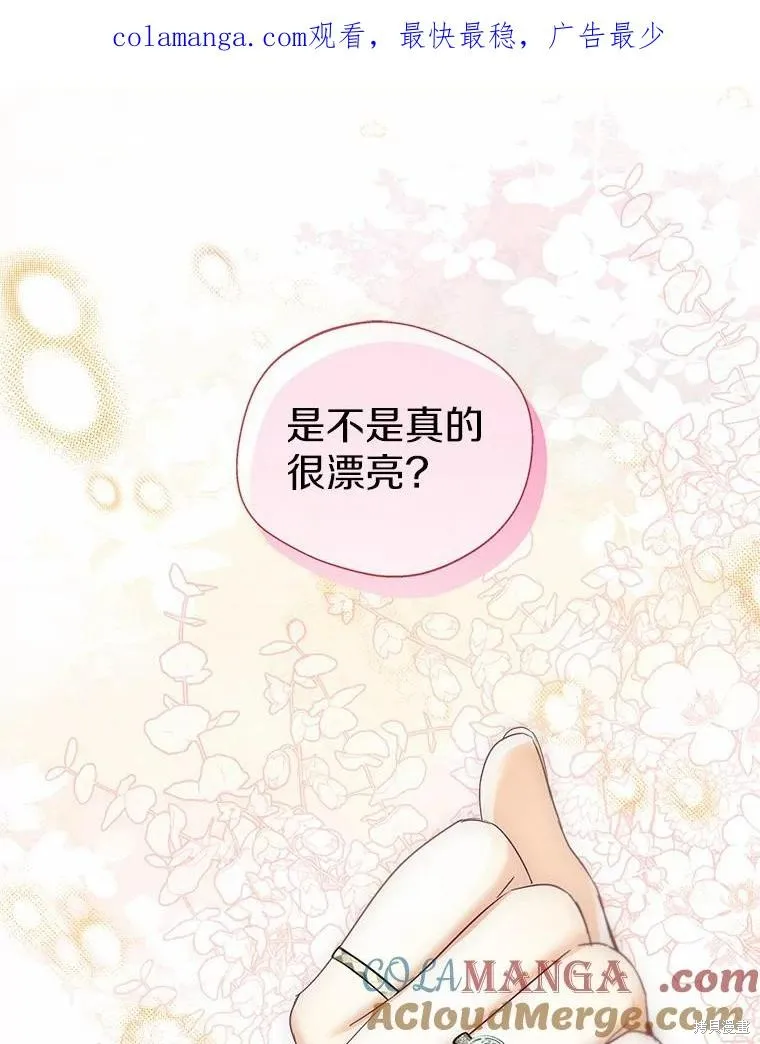 小姐是男人,第49话,第1张