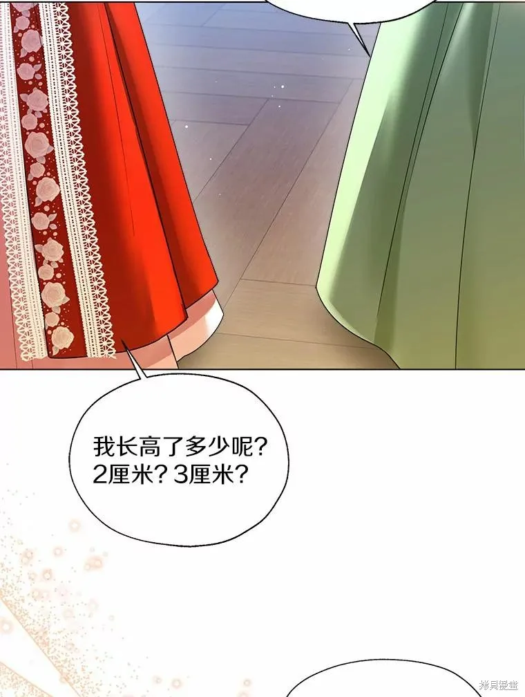 小姐是男人,第49话,第102张