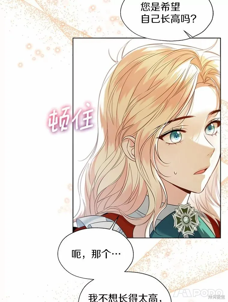 小姐是男人,第49话,第103张
