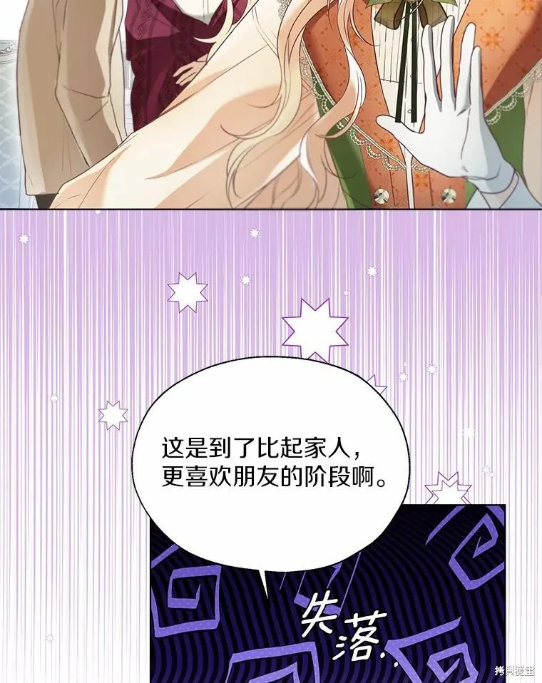 小姐是男人,第49话,第12张
