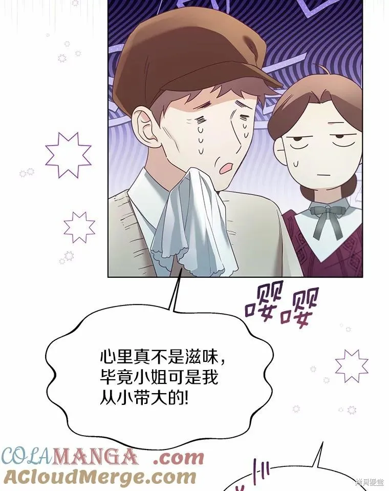 小姐是男人,第49话,第13张