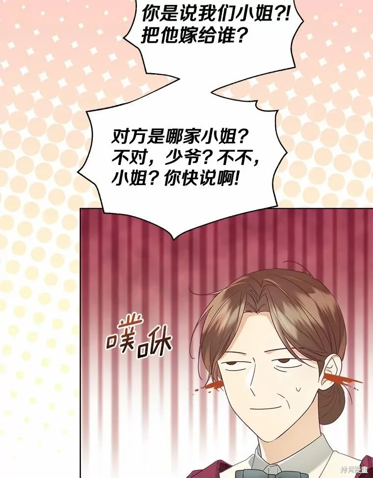 小姐是男人,第49话,第16张