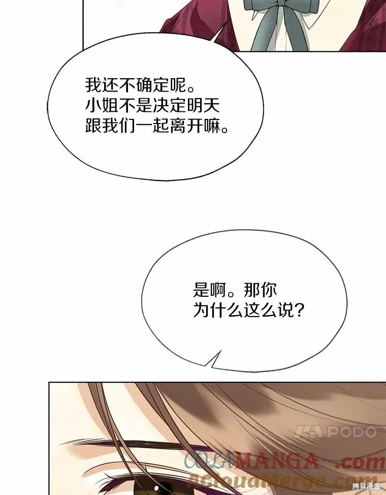 小姐是男人,第49话,第17张