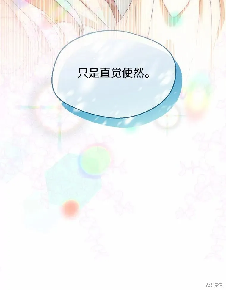 小姐是男人,第49话,第20张