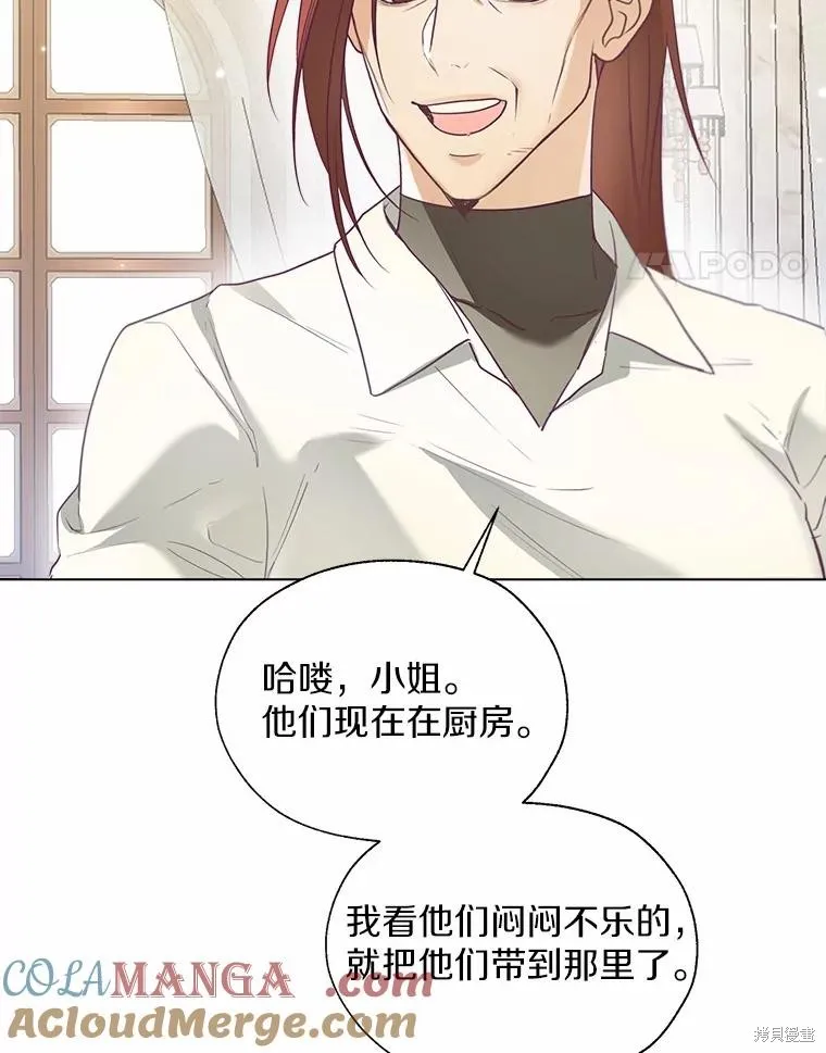 小姐是男人,第49话,第25张