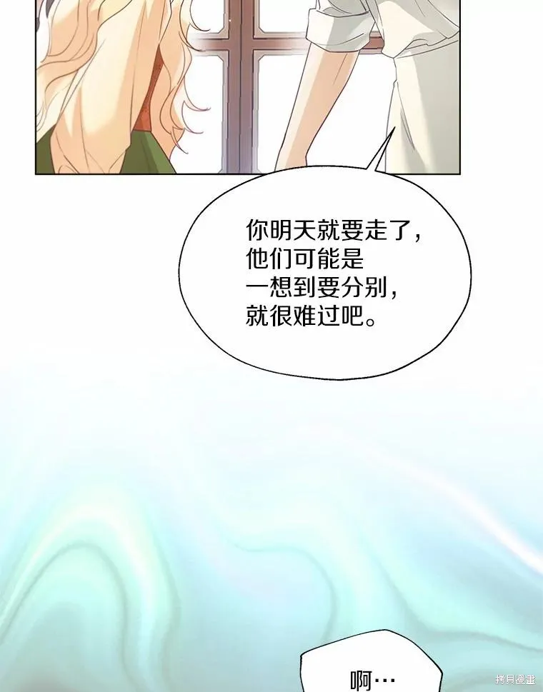 小姐是男人,第49话,第27张