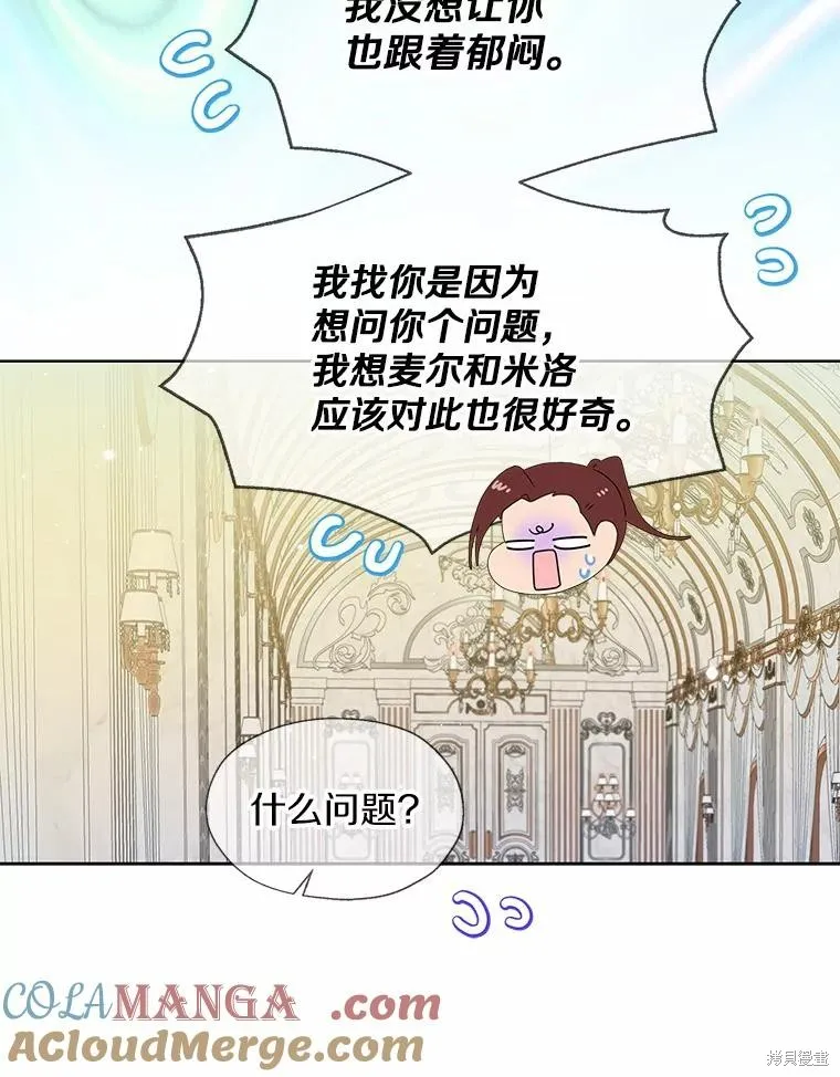 小姐是男人,第49话,第29张