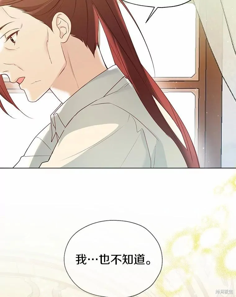 小姐是男人,第49话,第34张