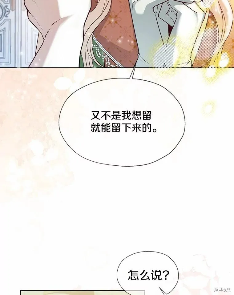 小姐是男人,第49话,第36张