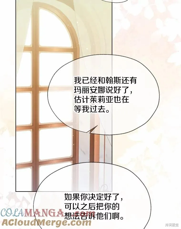 小姐是男人,第49话,第37张