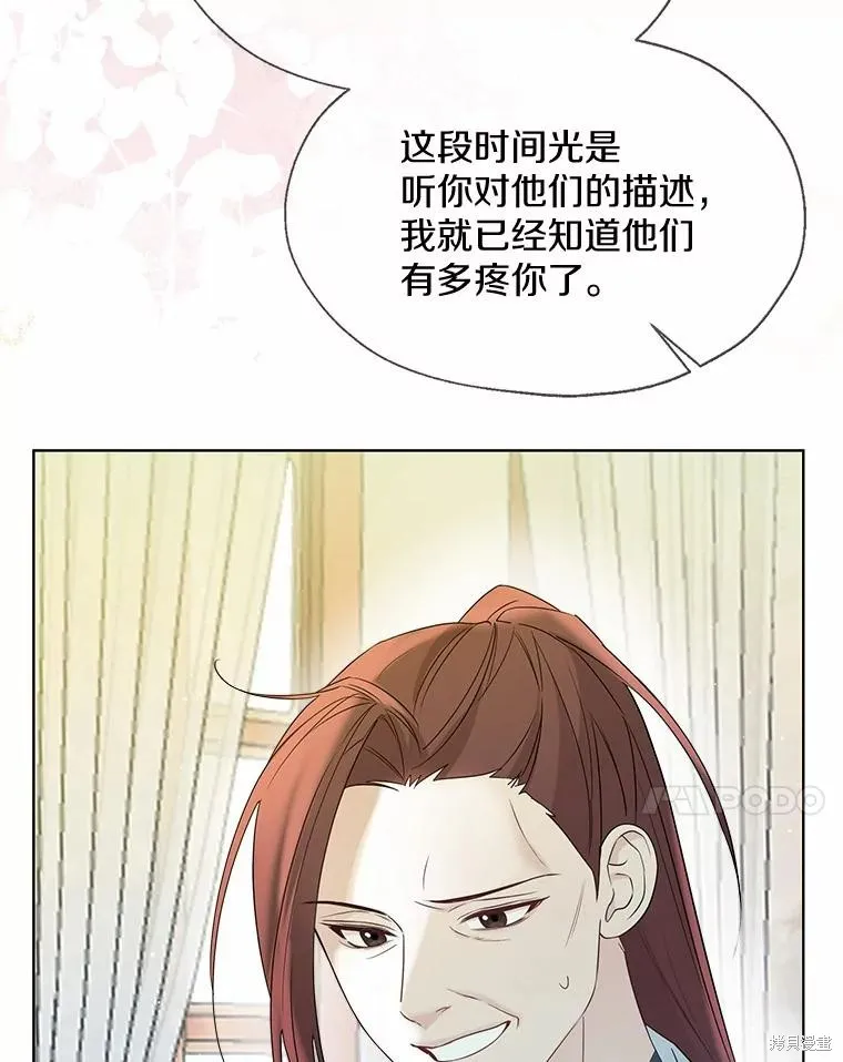 小姐是男人,第49话,第38张