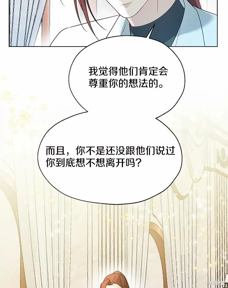 小姐是男人,第49话,第39张