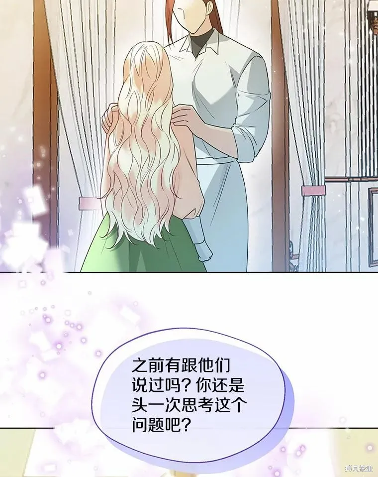 小姐是男人,第49话,第40张