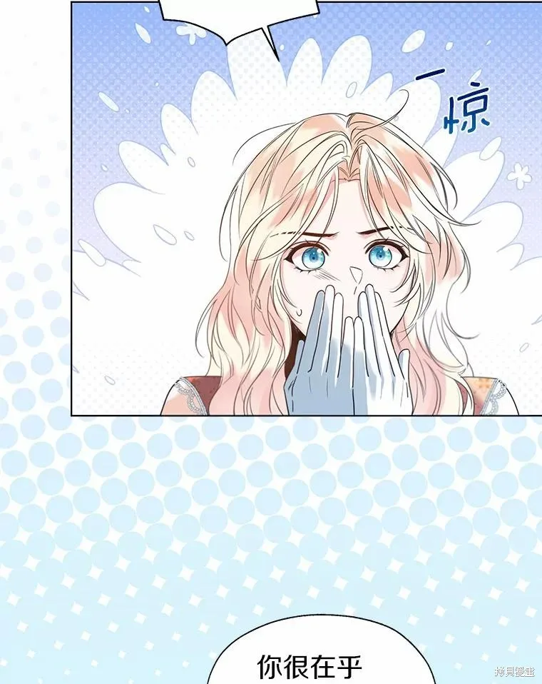 小姐是男人,第49话,第46张