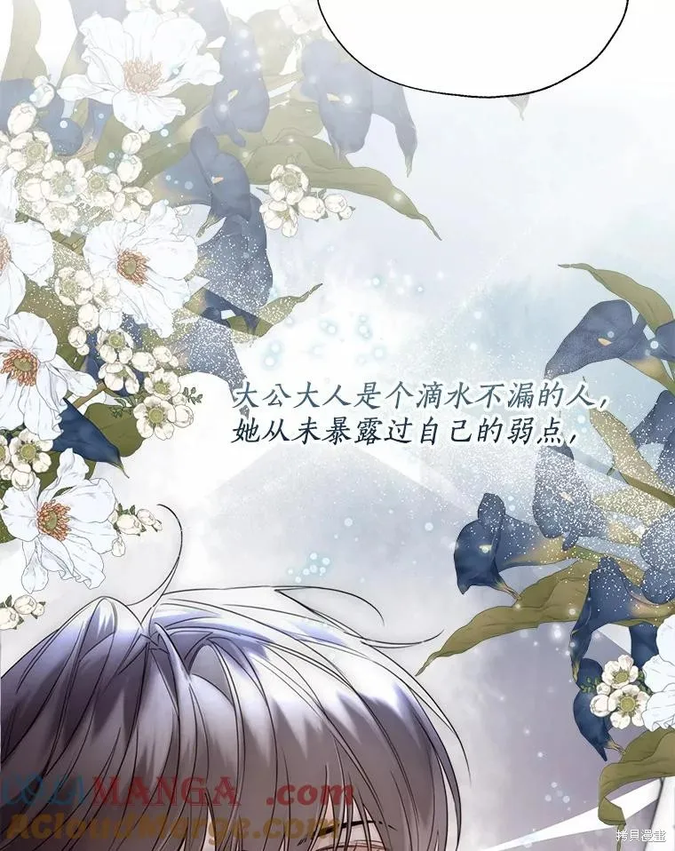 小姐是男人,第49话,第49张