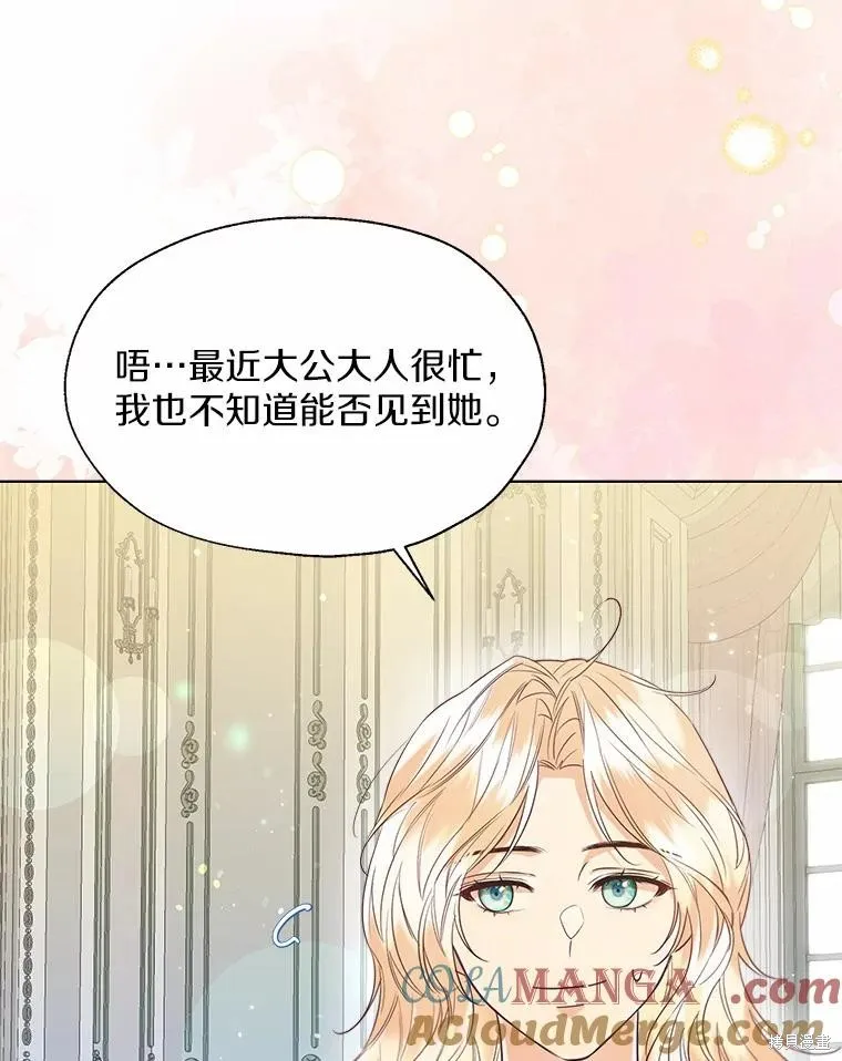 小姐是男人,第49话,第5张
