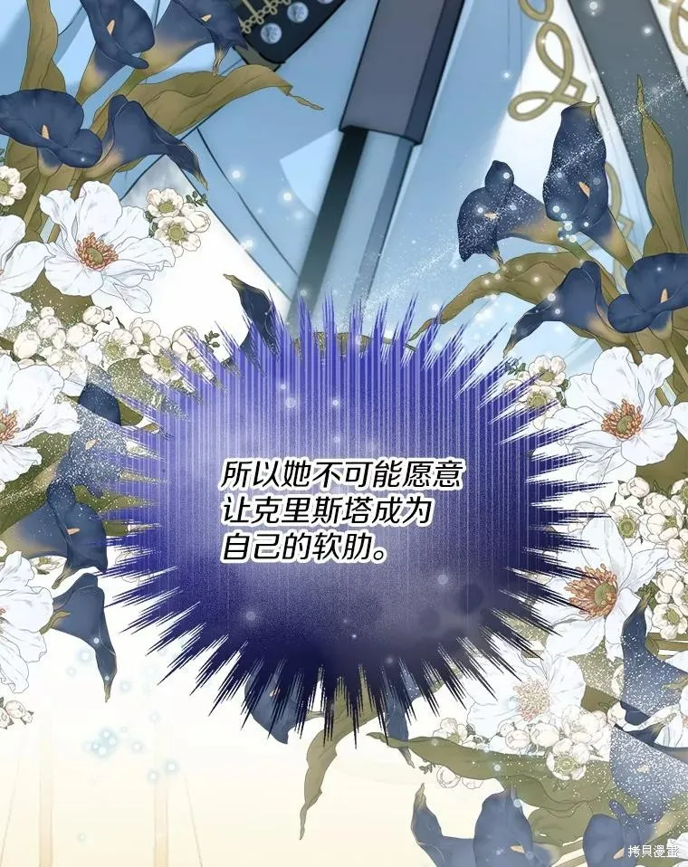 小姐是男人,第49话,第51张