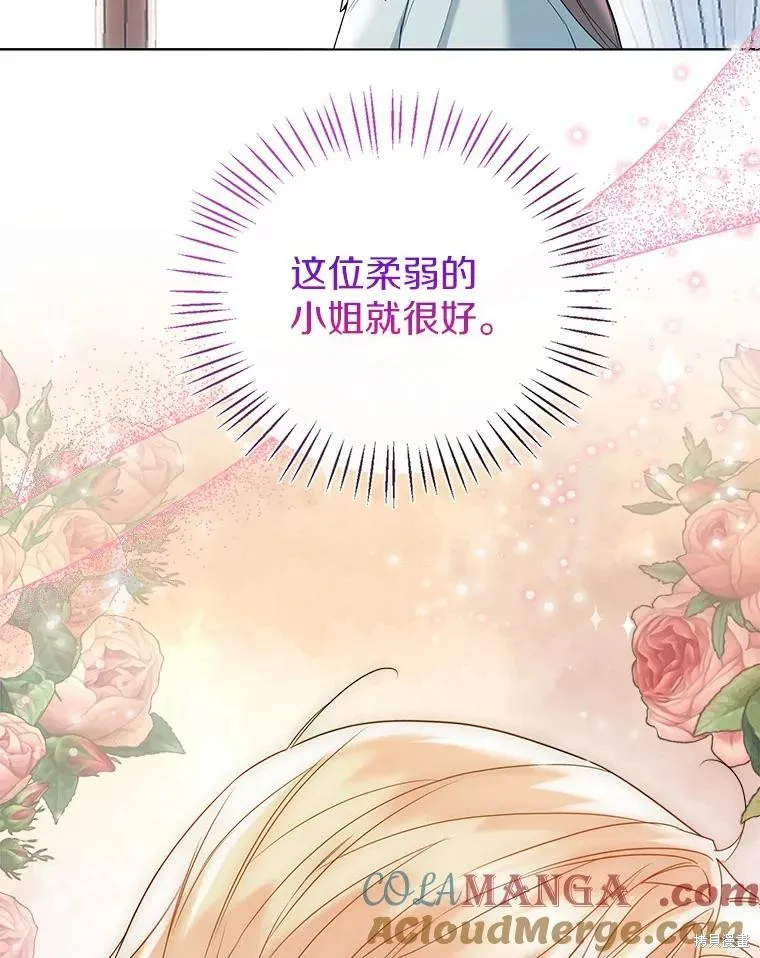 小姐是男人,第49话,第53张