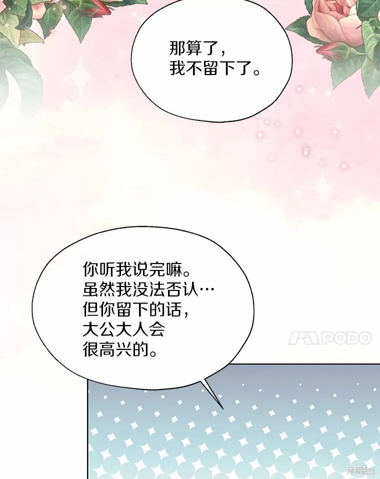 小姐是男人,第49话,第55张
