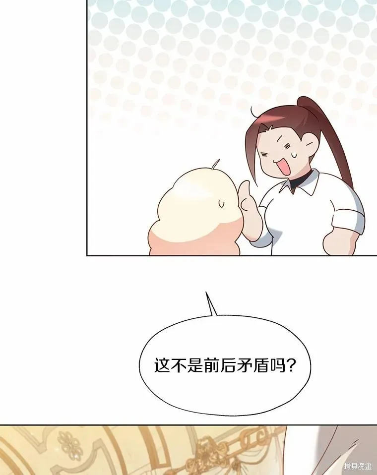 小姐是男人,第49话,第56张