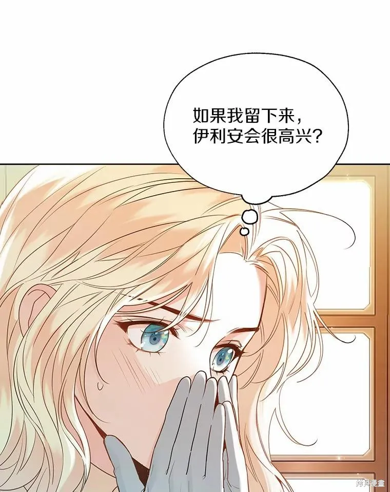 小姐是男人,第49话,第58张