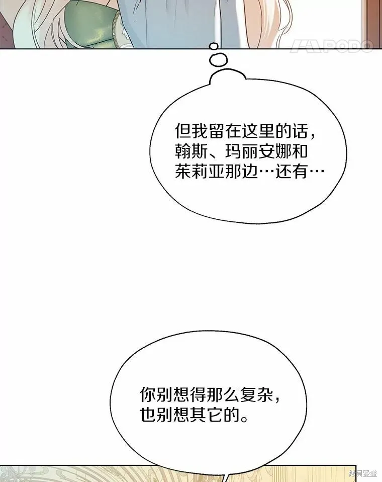 小姐是男人,第49话,第59张