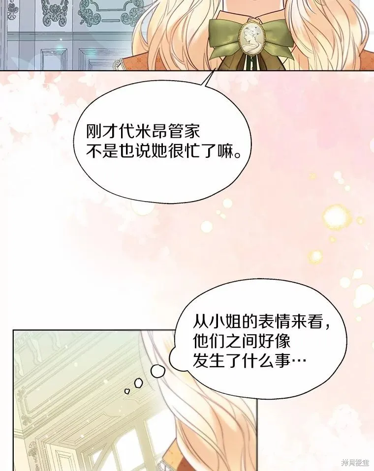 小姐是男人,第49话,第6张