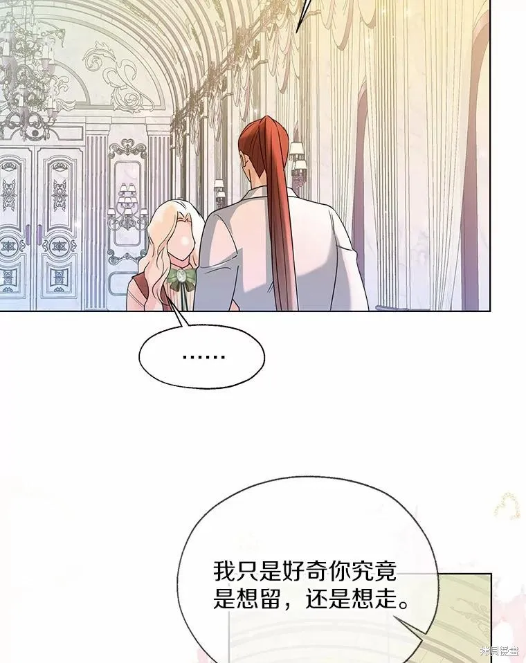 小姐是男人,第49话,第60张
