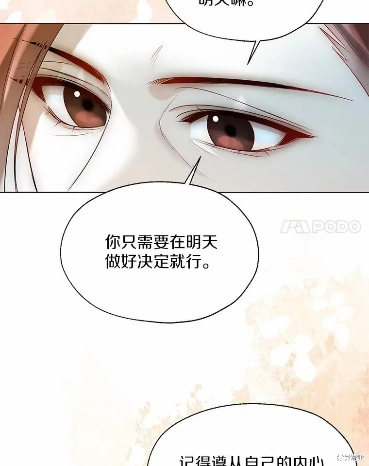小姐是男人,第49话,第62张