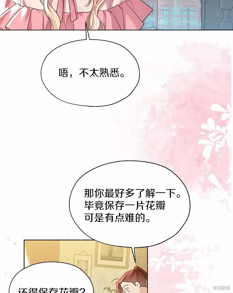 小姐是男人,第49话,第68张