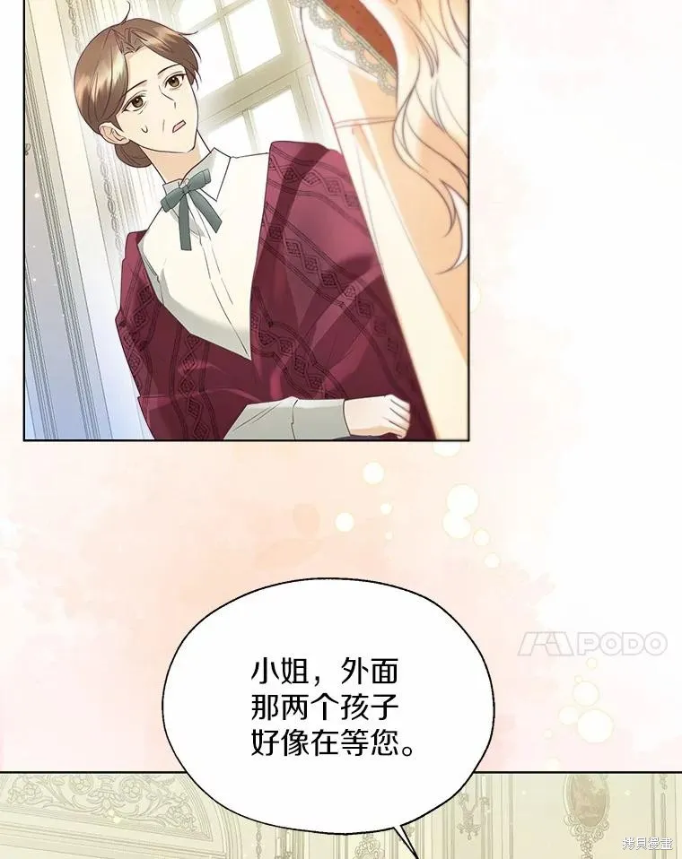 小姐是男人,第49话,第7张