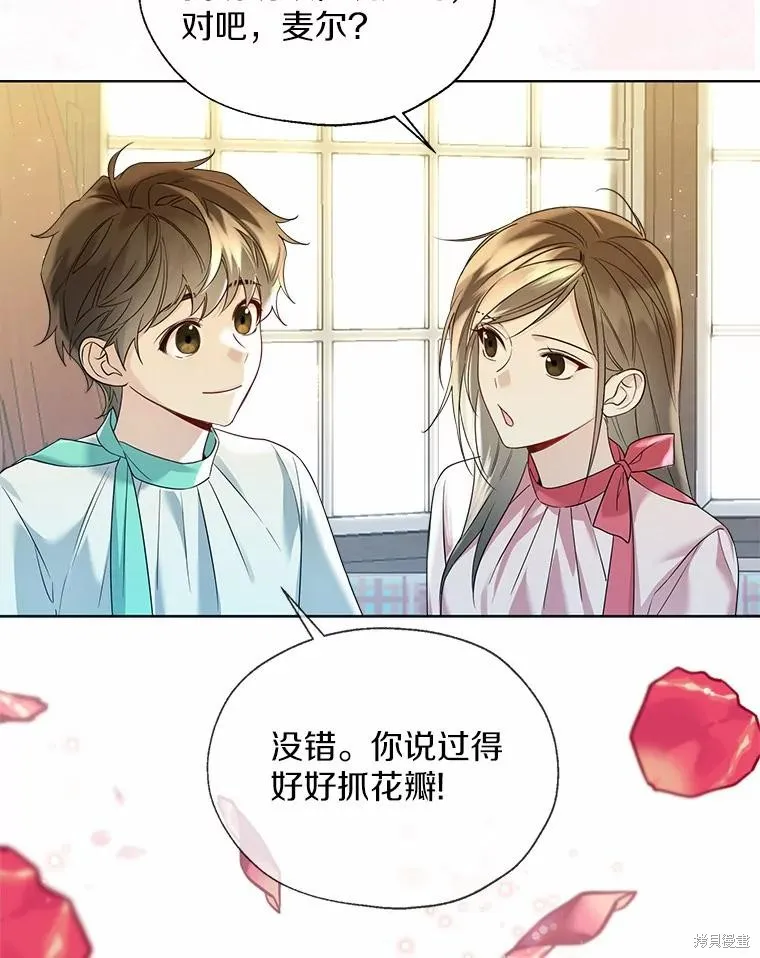 小姐是男人,第49话,第70张
