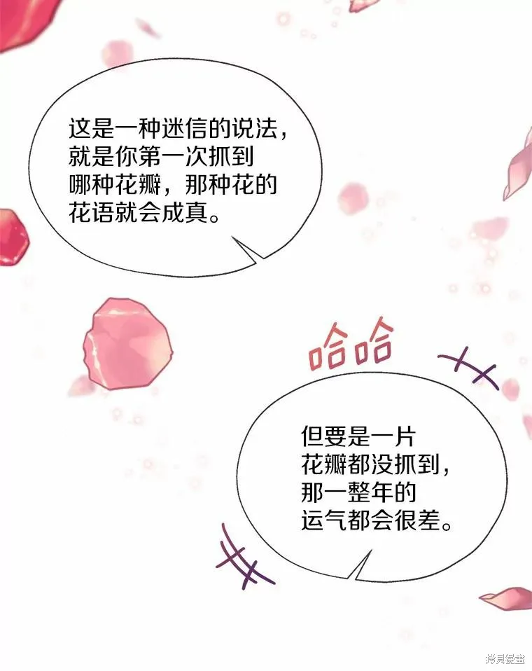 小姐是男人,第49话,第71张