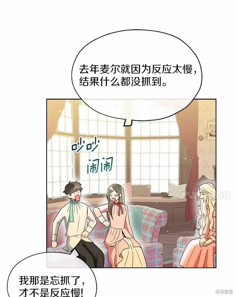 小姐是男人,第49话,第72张