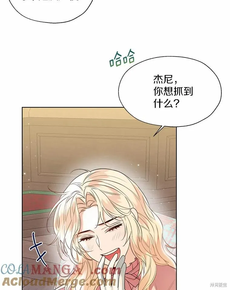 小姐是男人,第49话,第73张