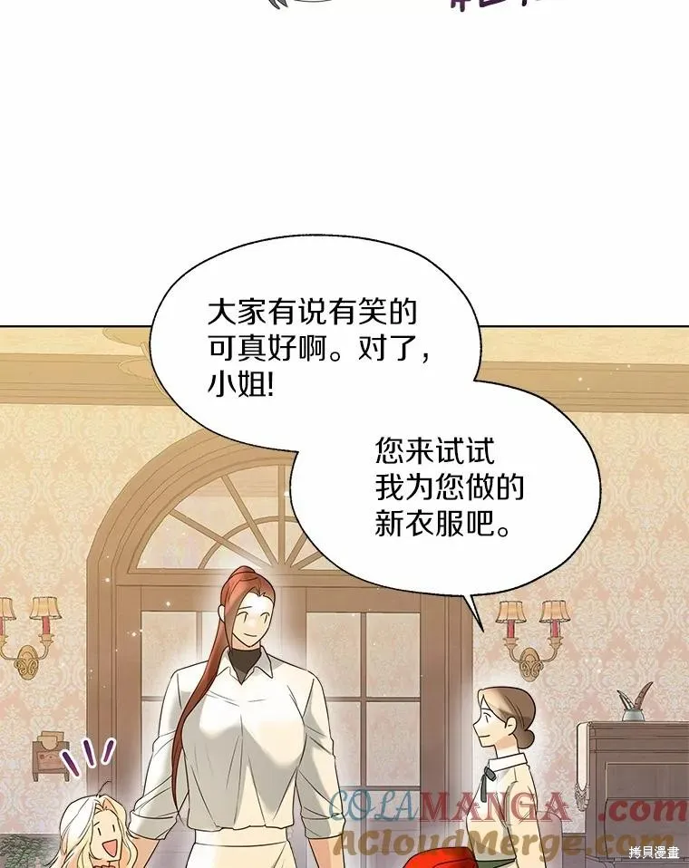 小姐是男人,第49话,第77张