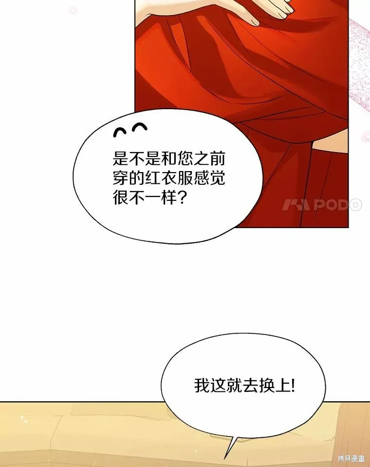 小姐是男人,第49话,第79张