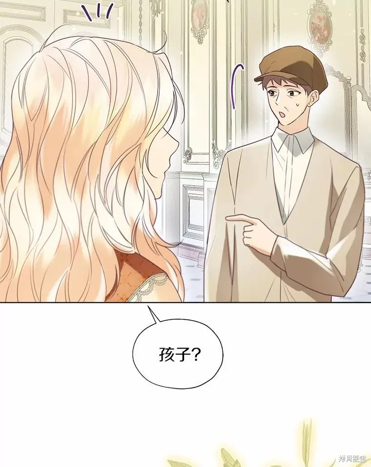 小姐是男人,第49话,第8张