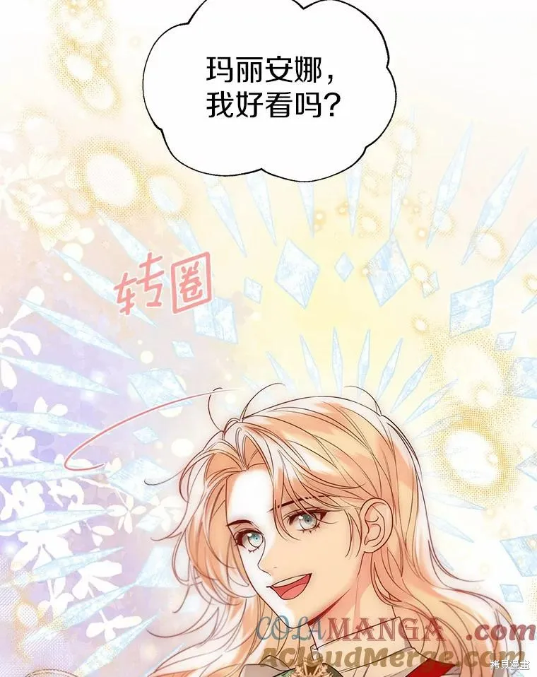 小姐是男人,第49话,第81张