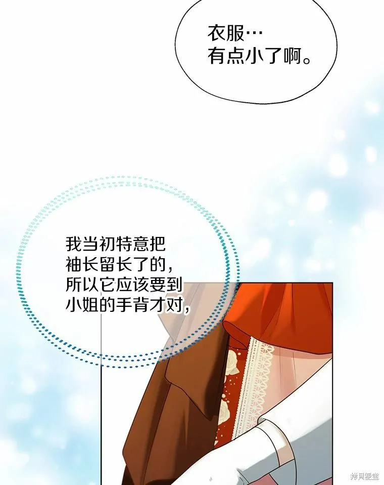 小姐是男人,第49话,第84张