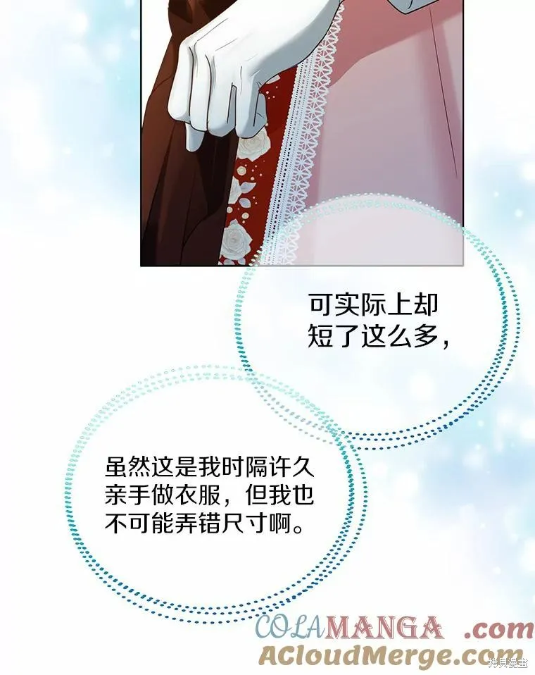 小姐是男人,第49话,第85张