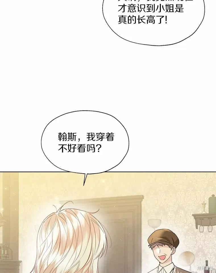 小姐是男人,第49话,第87张