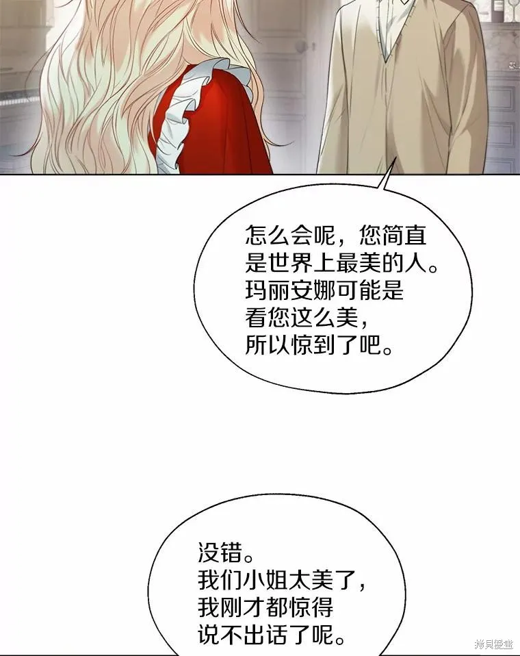 小姐是男人,第49话,第88张